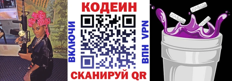 где продают наркотики Березники Кодеин Purple Drank