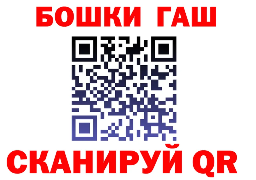 ГАШ гарик зеркало даркнет blacksprut Березники