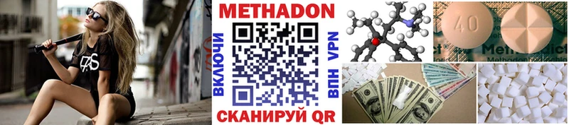 Метадон белоснежный  Березники 